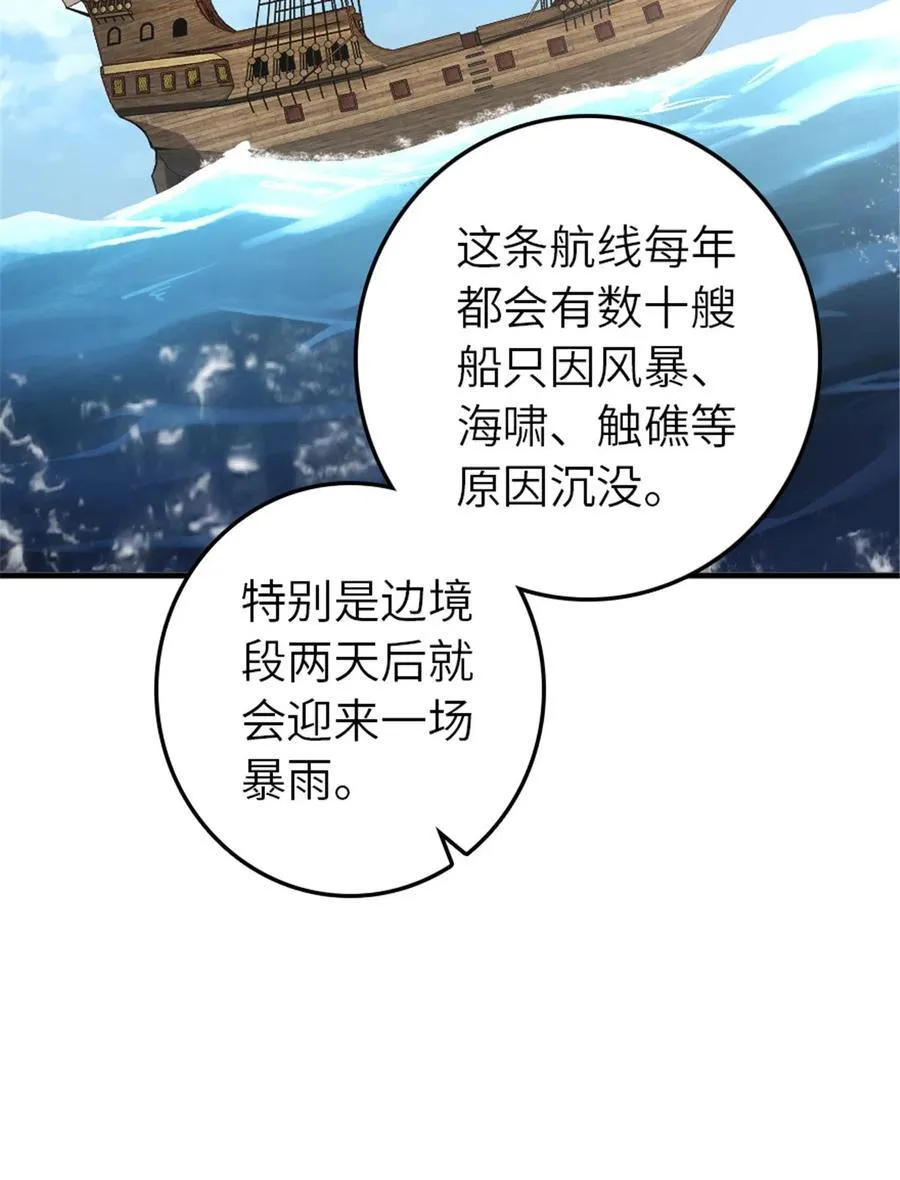553 铺开的黑线 第21页
