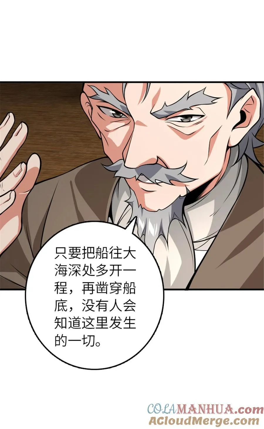 553 铺开的黑线 第22页