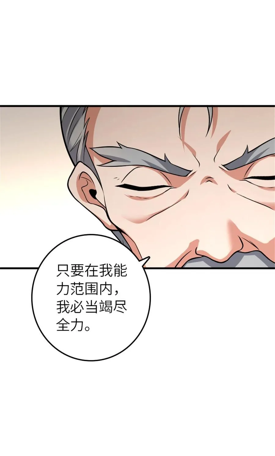 553 铺开的黑线 第32页