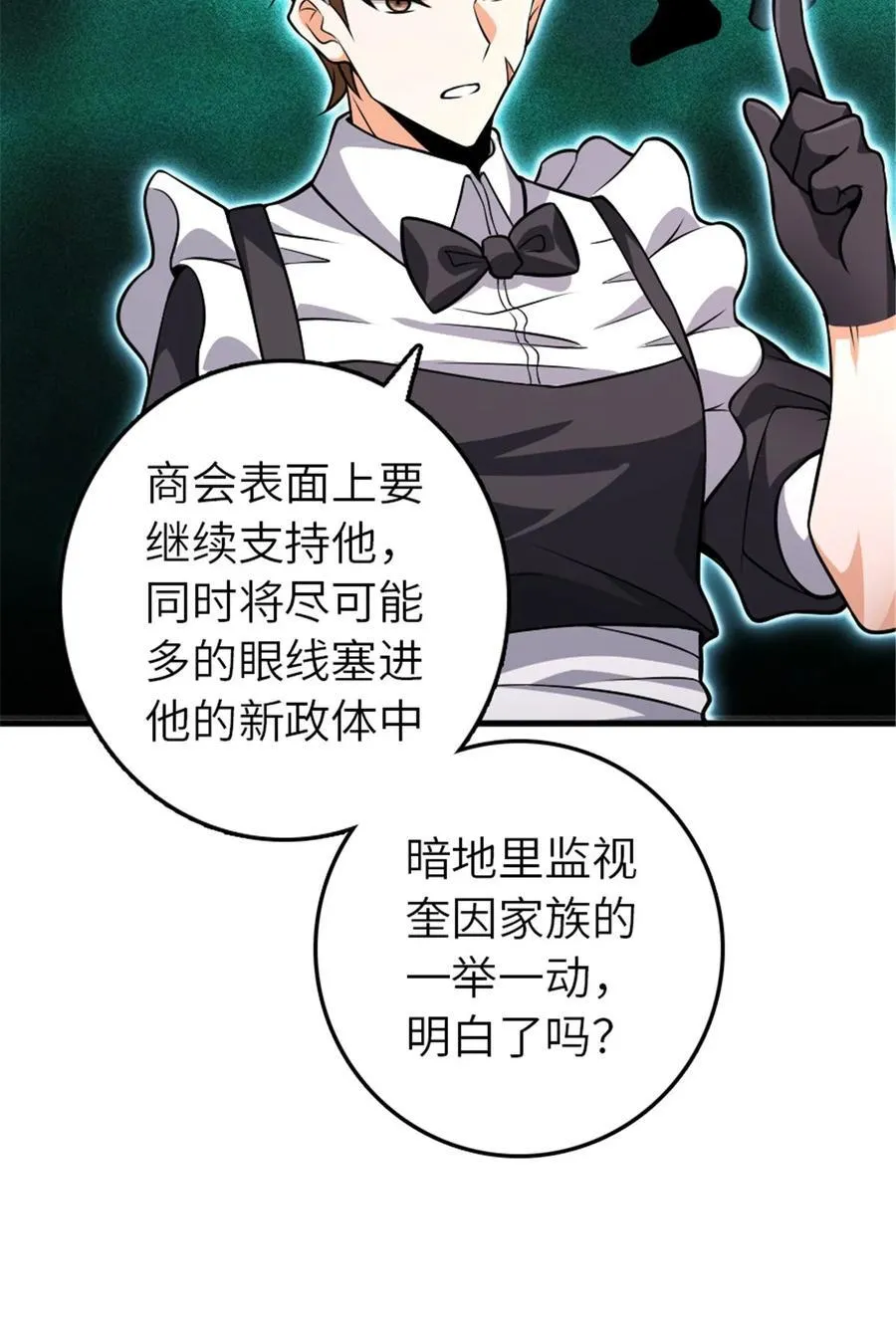 553 铺开的黑线 第35页
