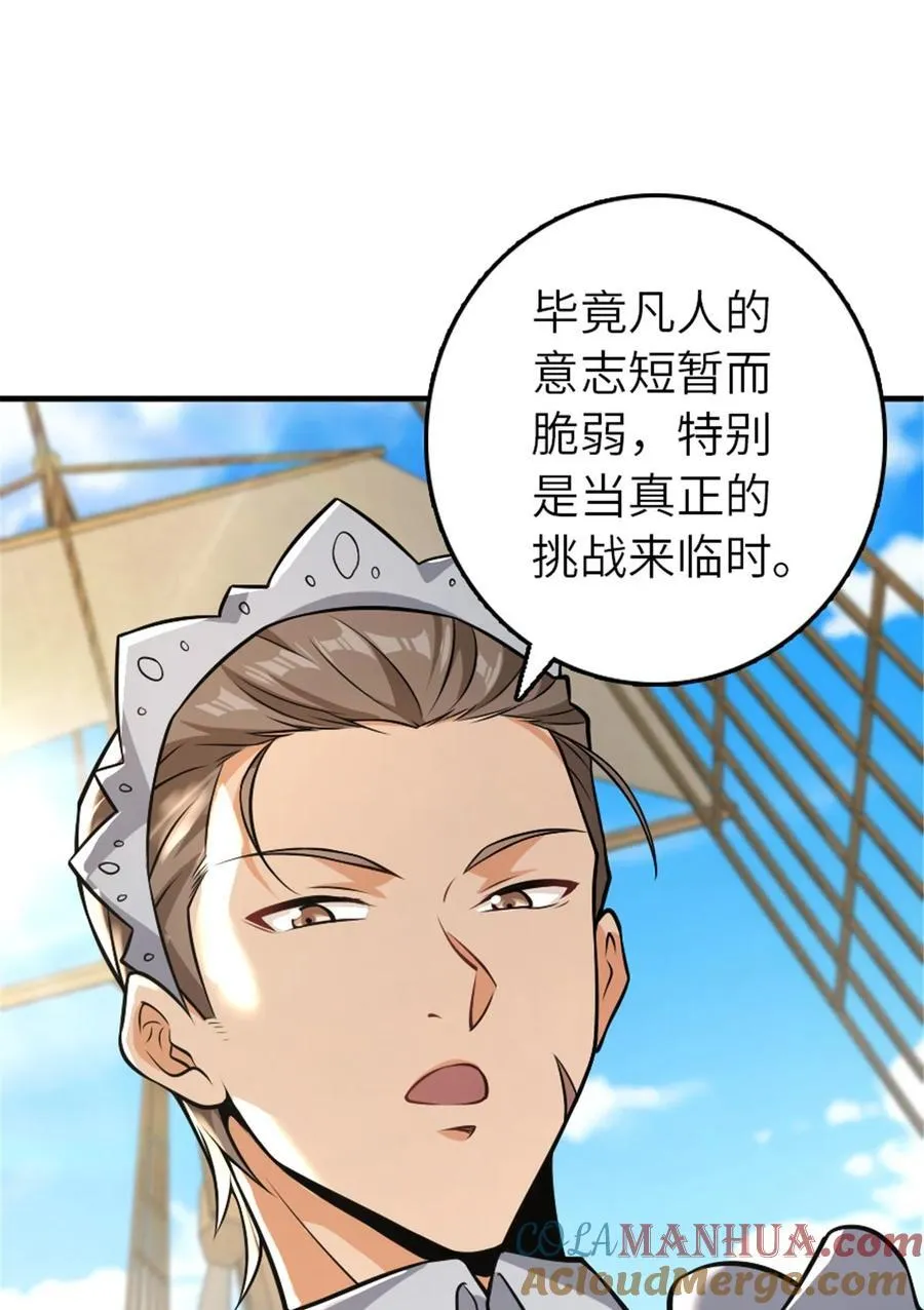 553 铺开的黑线 第37页