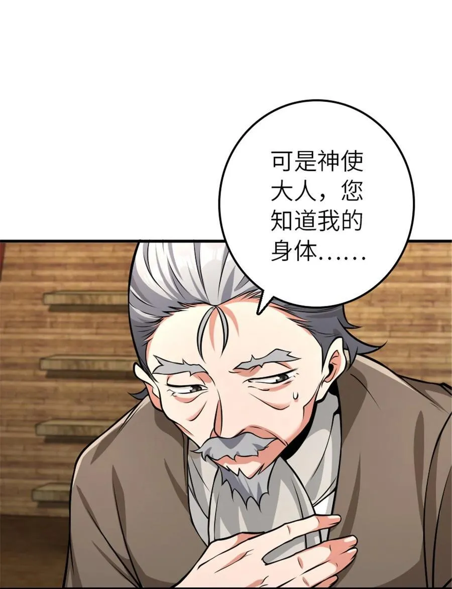 553 铺开的黑线 第41页