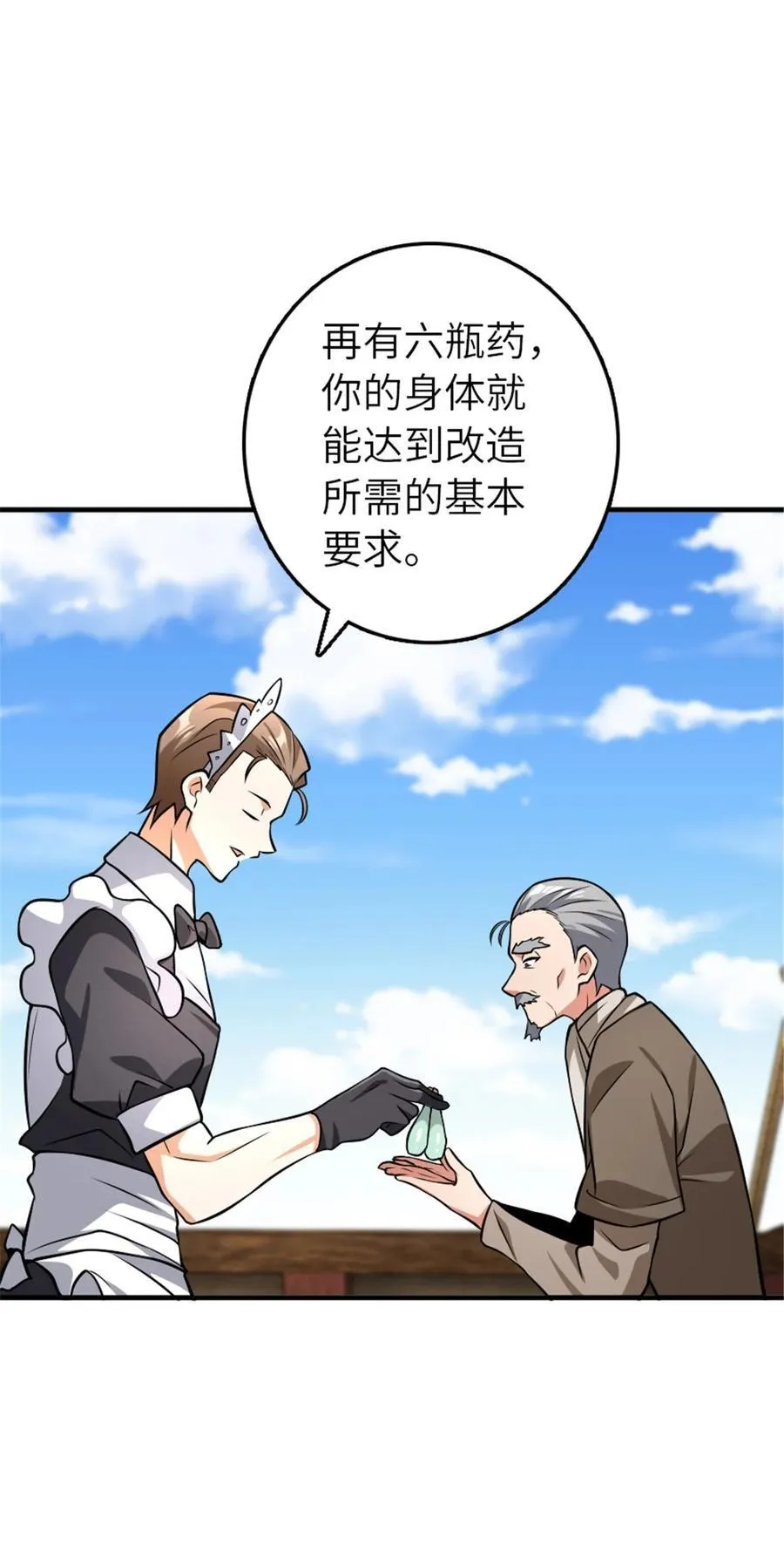 553 铺开的黑线 第44页