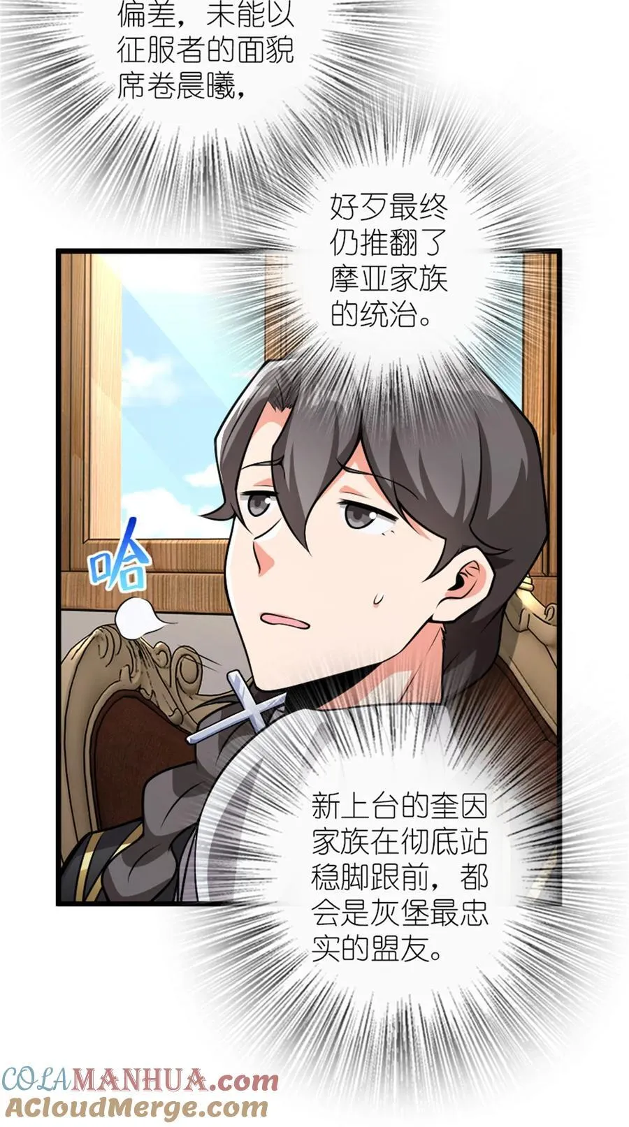 554 新女巫集团 第3页