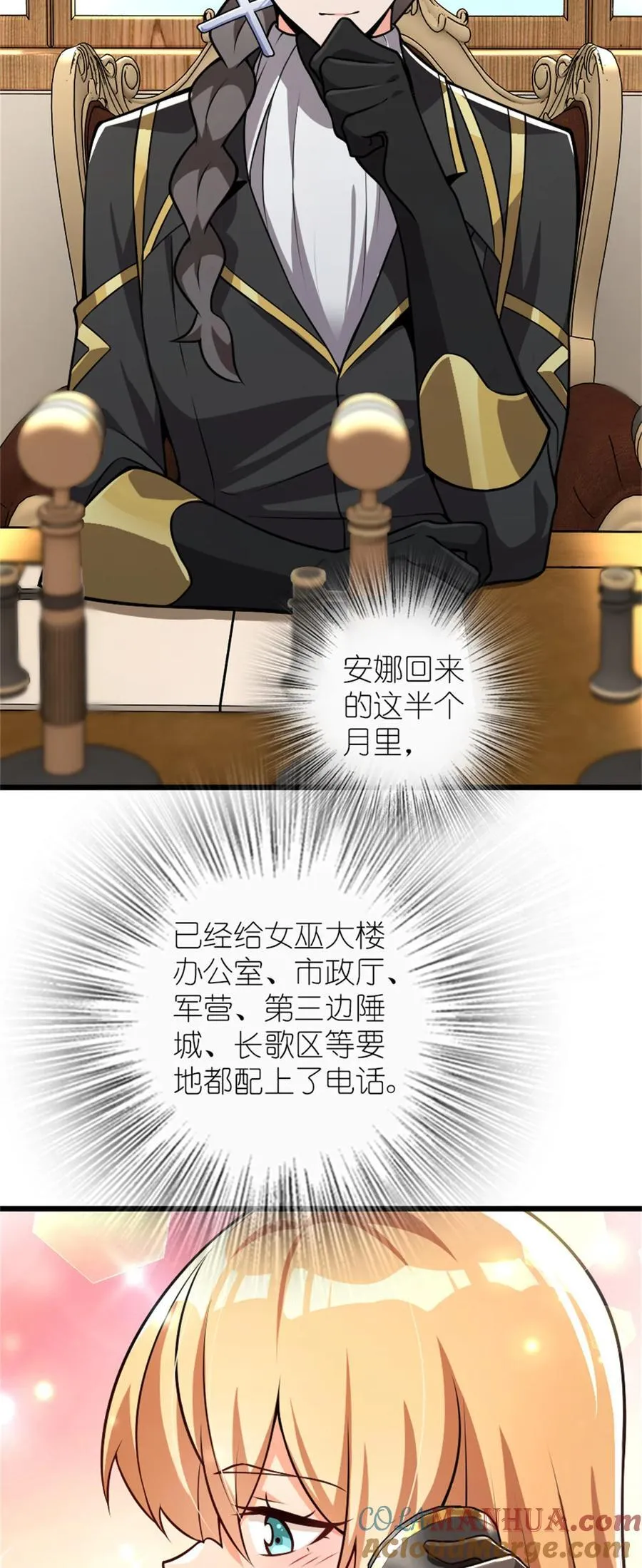 554 新女巫集团 第5页