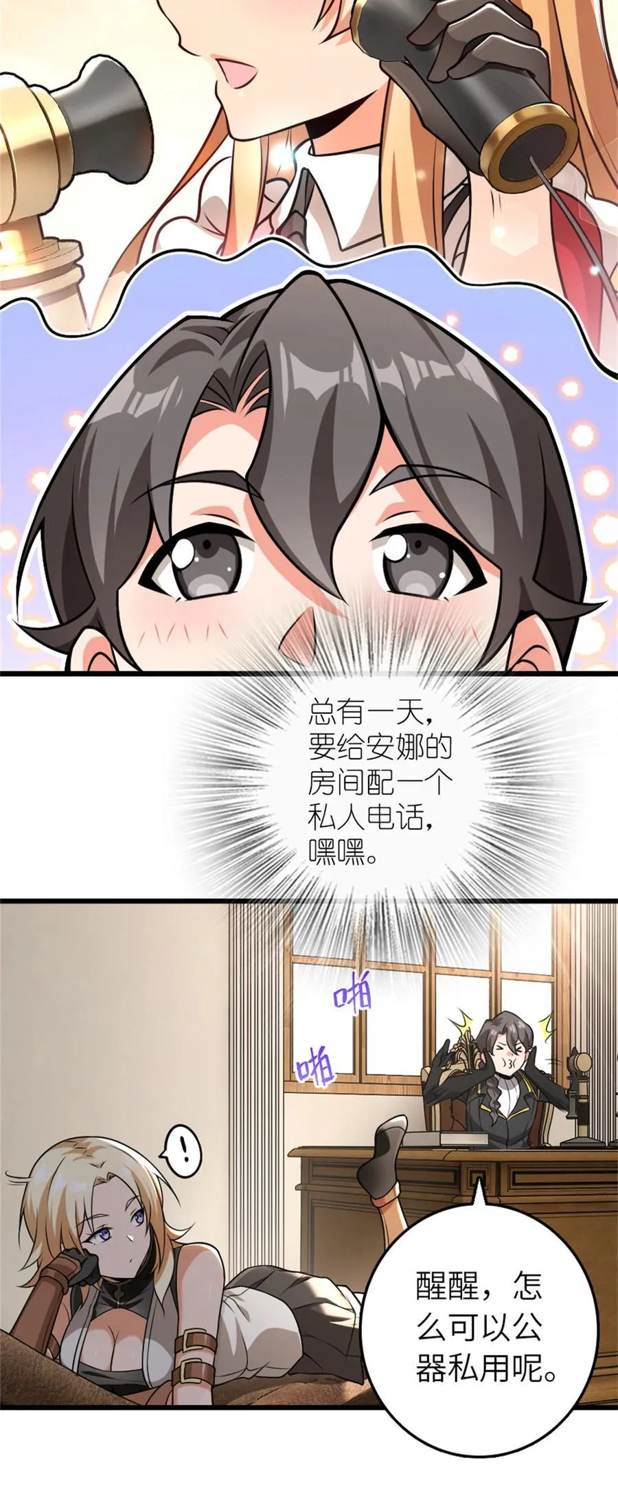 554 新女巫集团 第6页