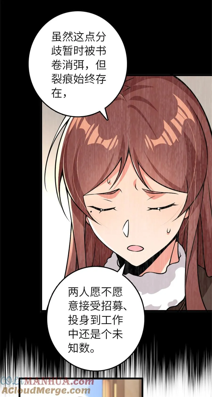 554 新女巫集团 第11页