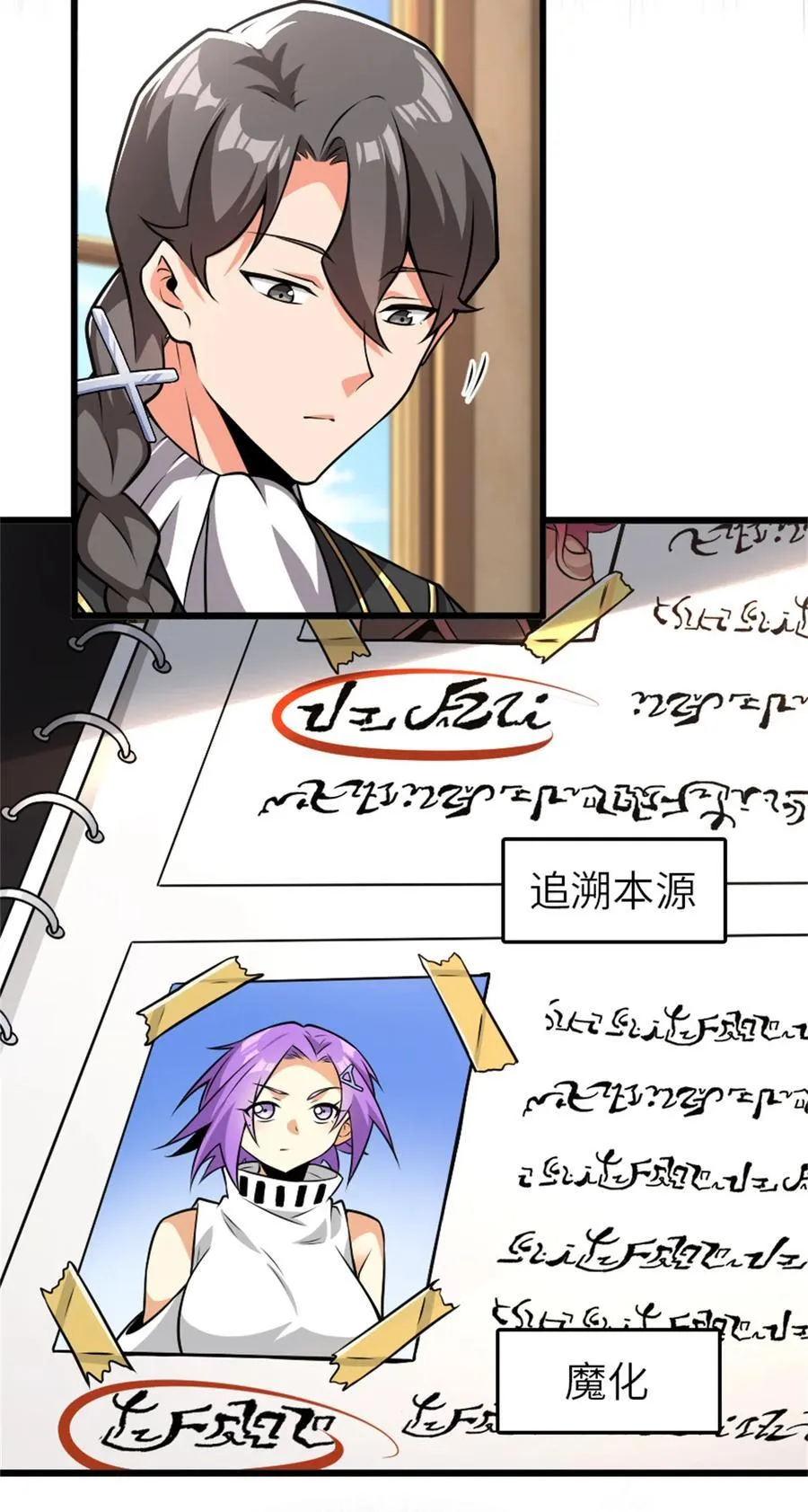 554 新女巫集团 第12页