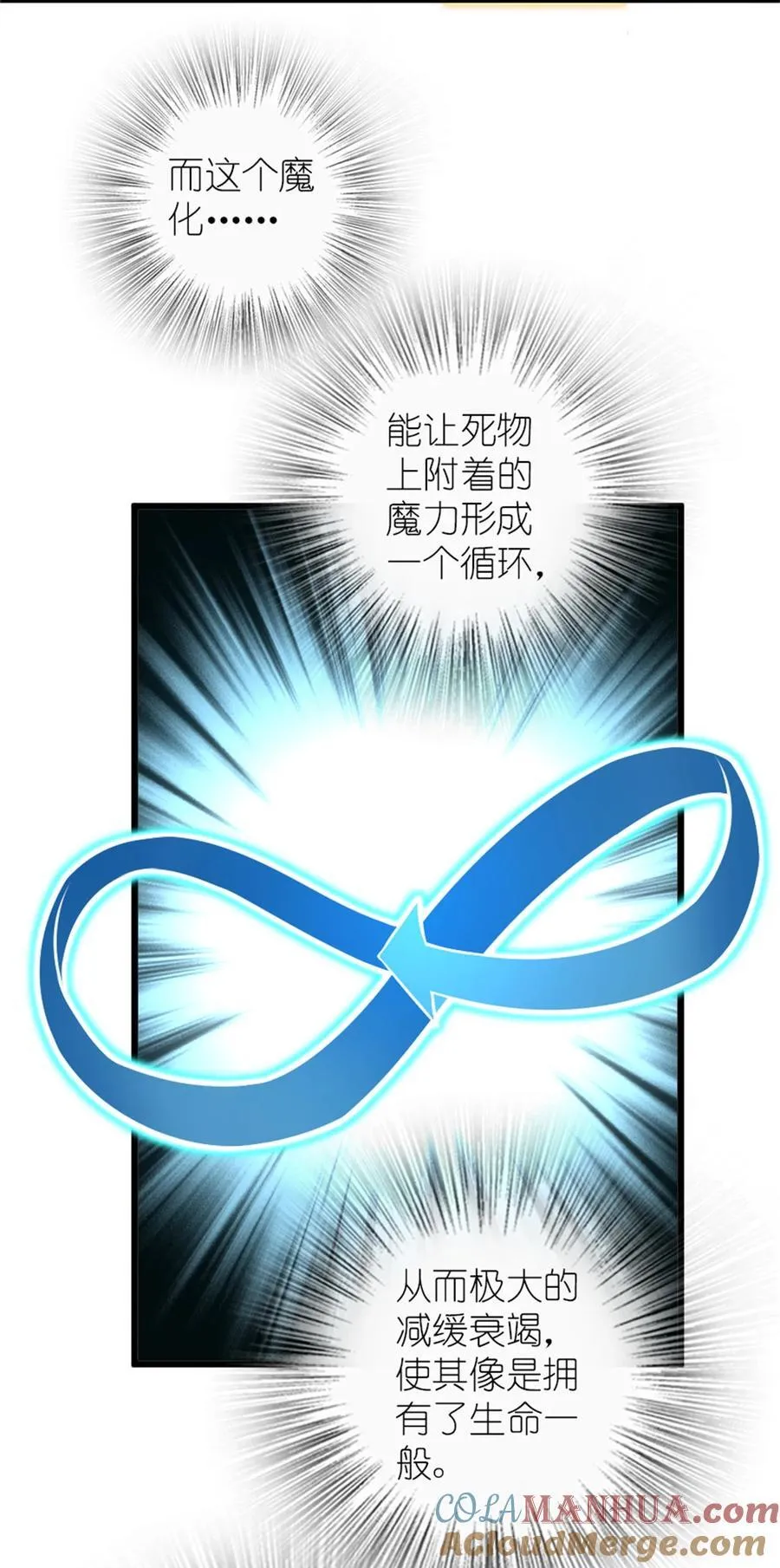 554 新女巫集团 第15页