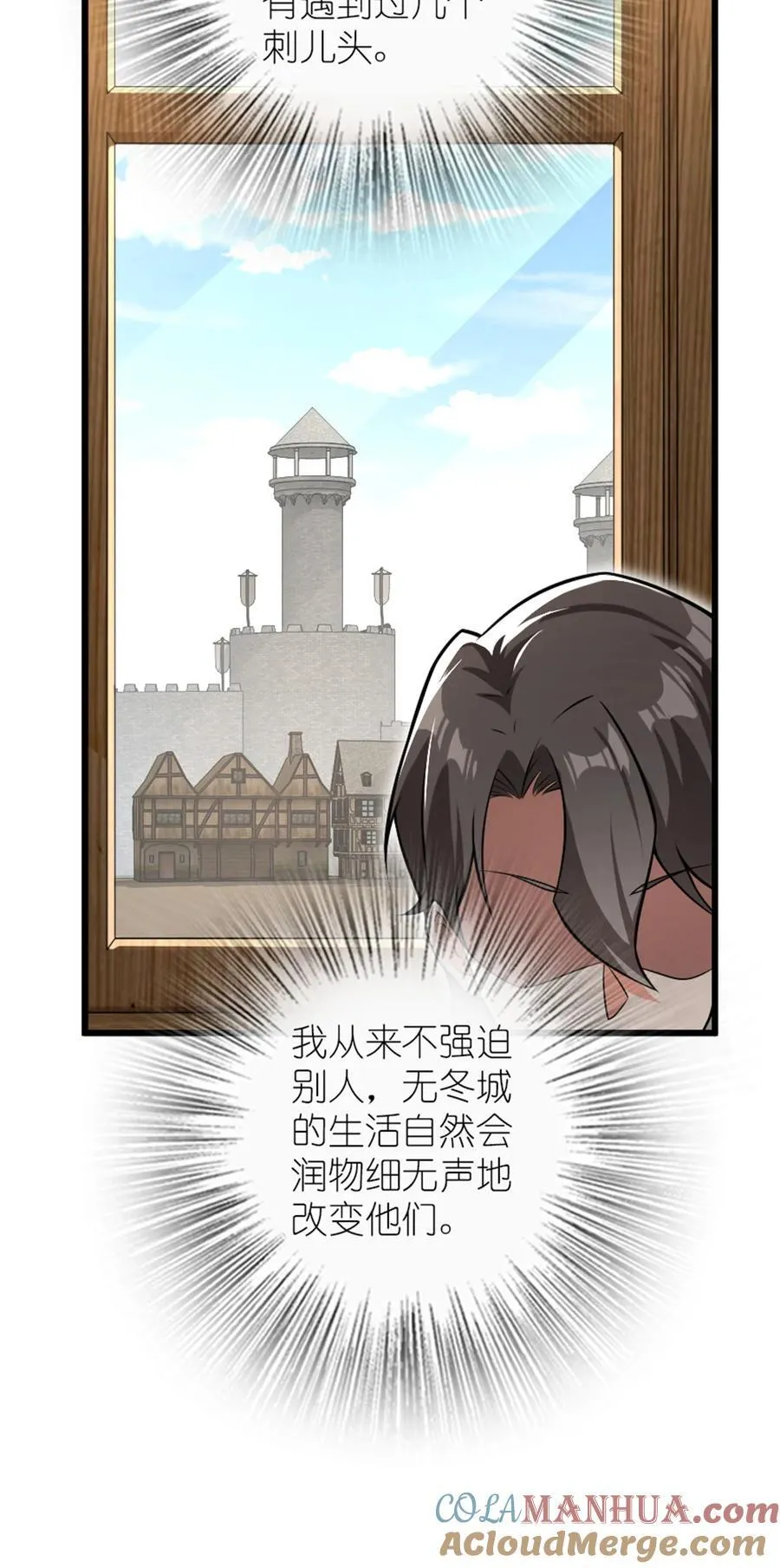 554 新女巫集团 第17页