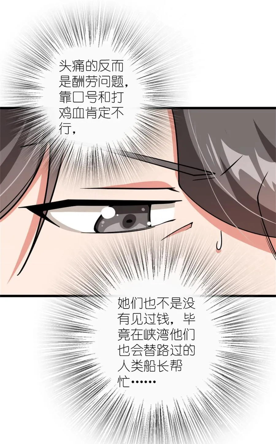 554 新女巫集团 第18页