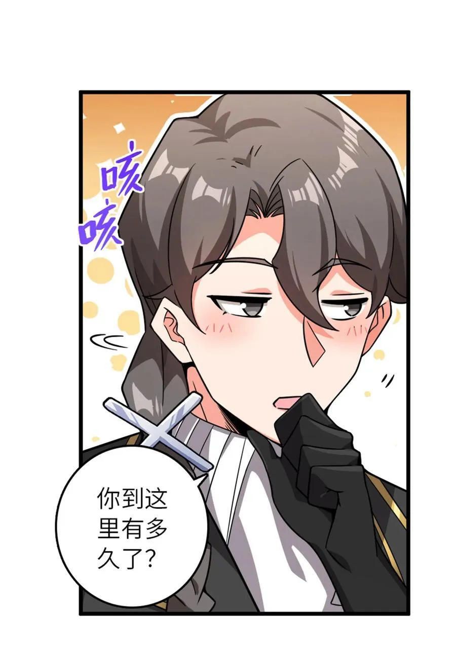 554 新女巫集团 第22页