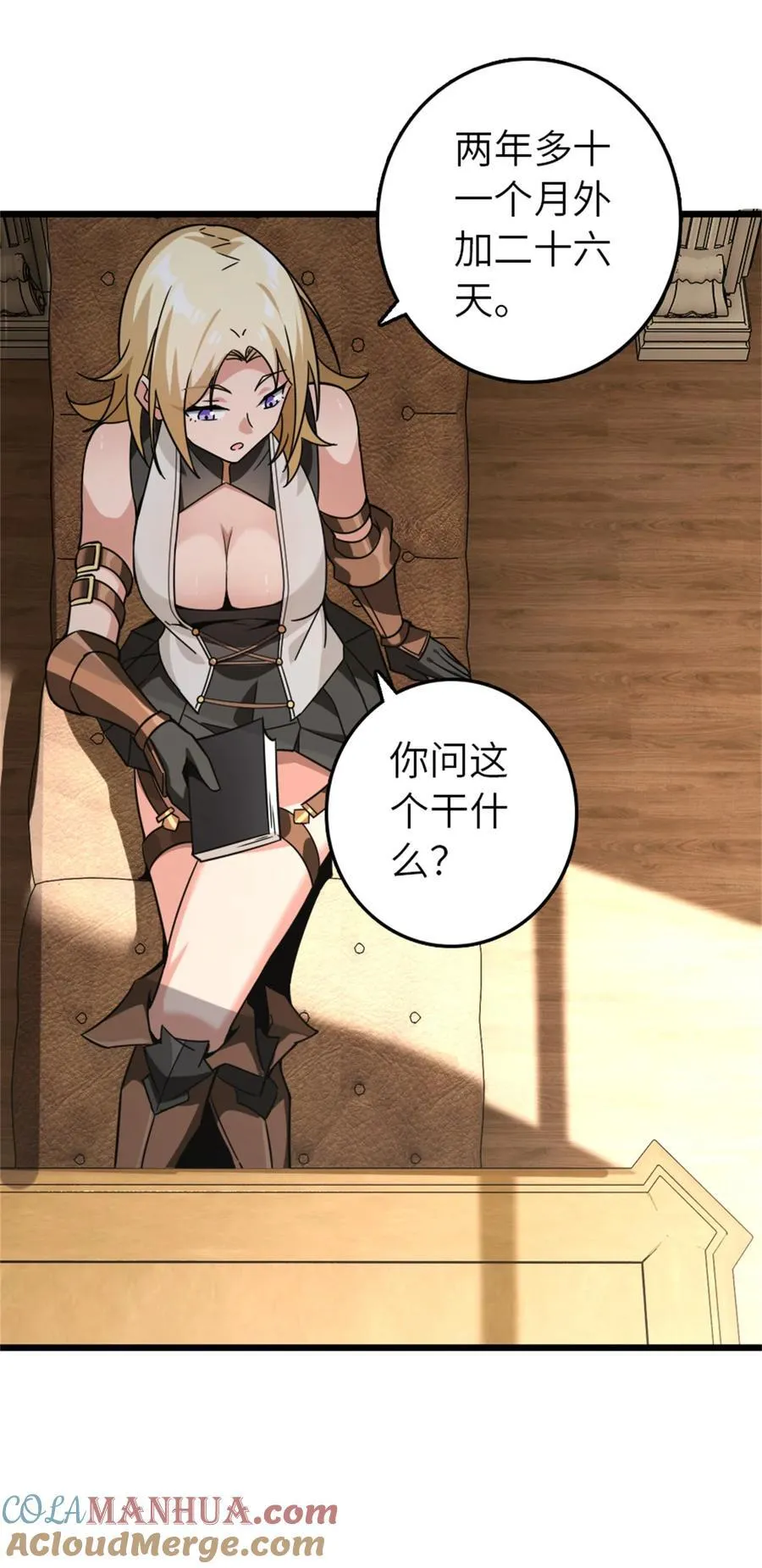 554 新女巫集团 第23页