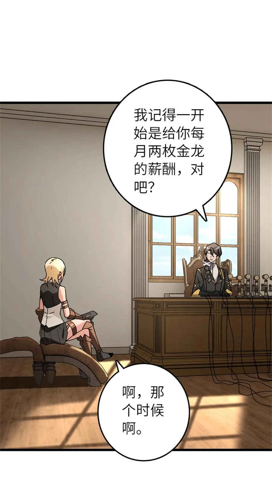 554 新女巫集团 第24页