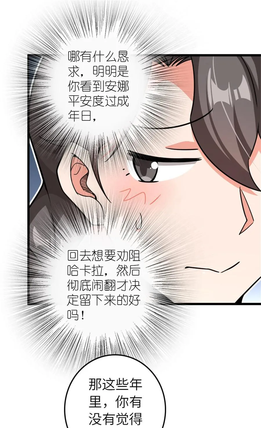 554 新女巫集团 第26页