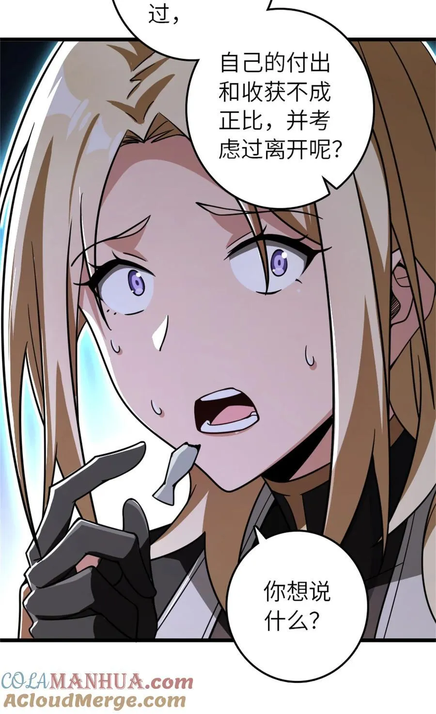 554 新女巫集团 第27页