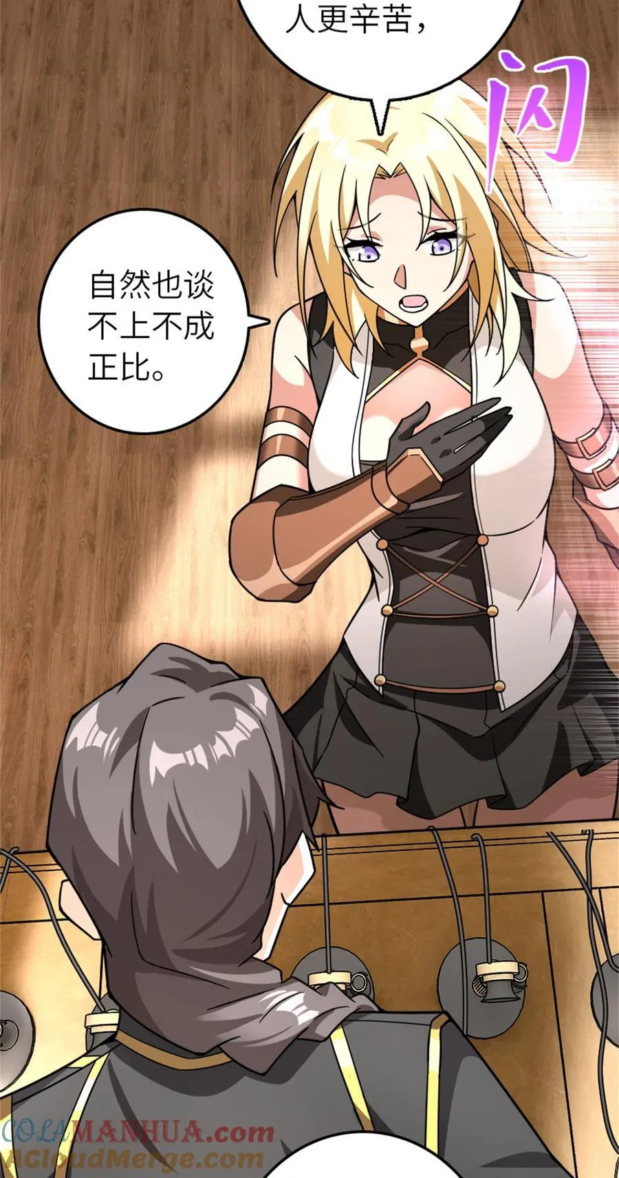 554 新女巫集团 第31页