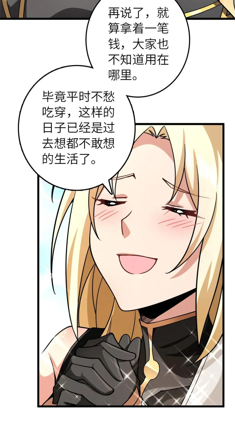 554 新女巫集团 第32页