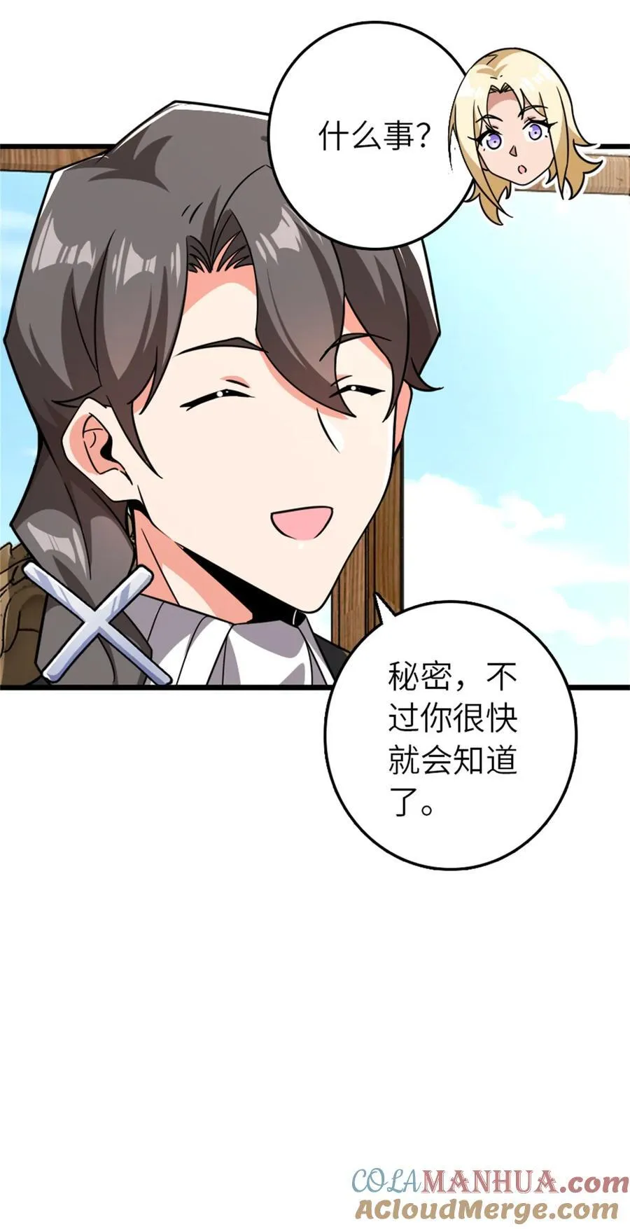 554 新女巫集团 第35页