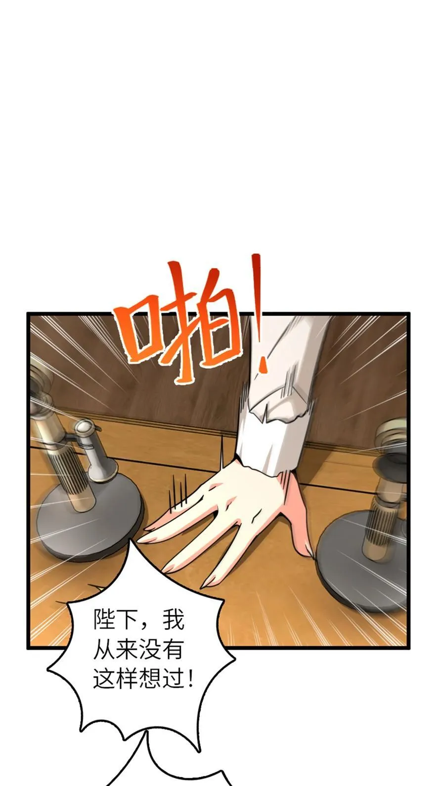 554 新女巫集团 第36页