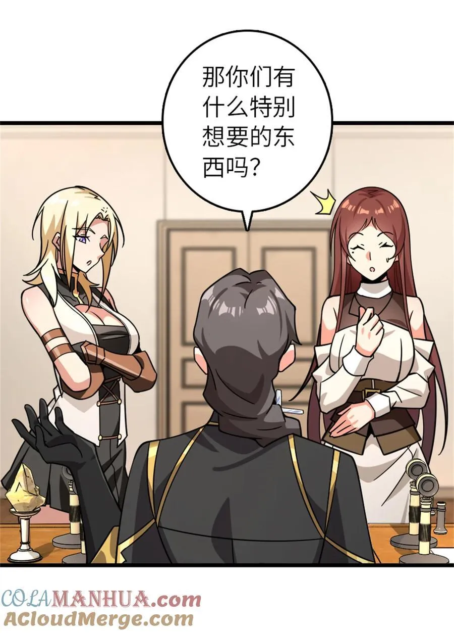 554 新女巫集团 第39页