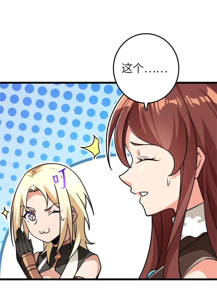 554 新女巫集团 第40页