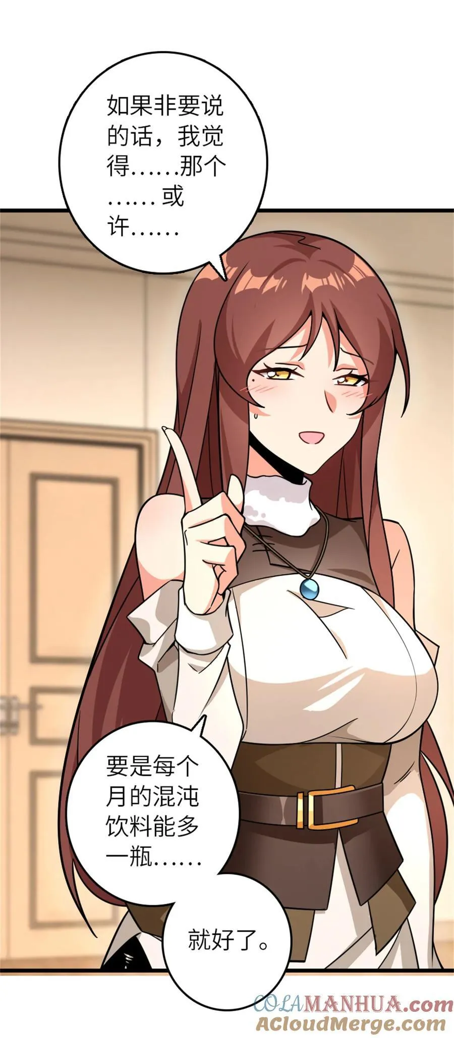 554 新女巫集团 第41页