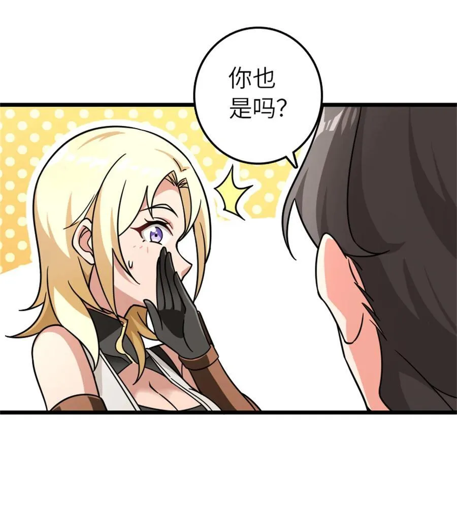554 新女巫集团 第42页