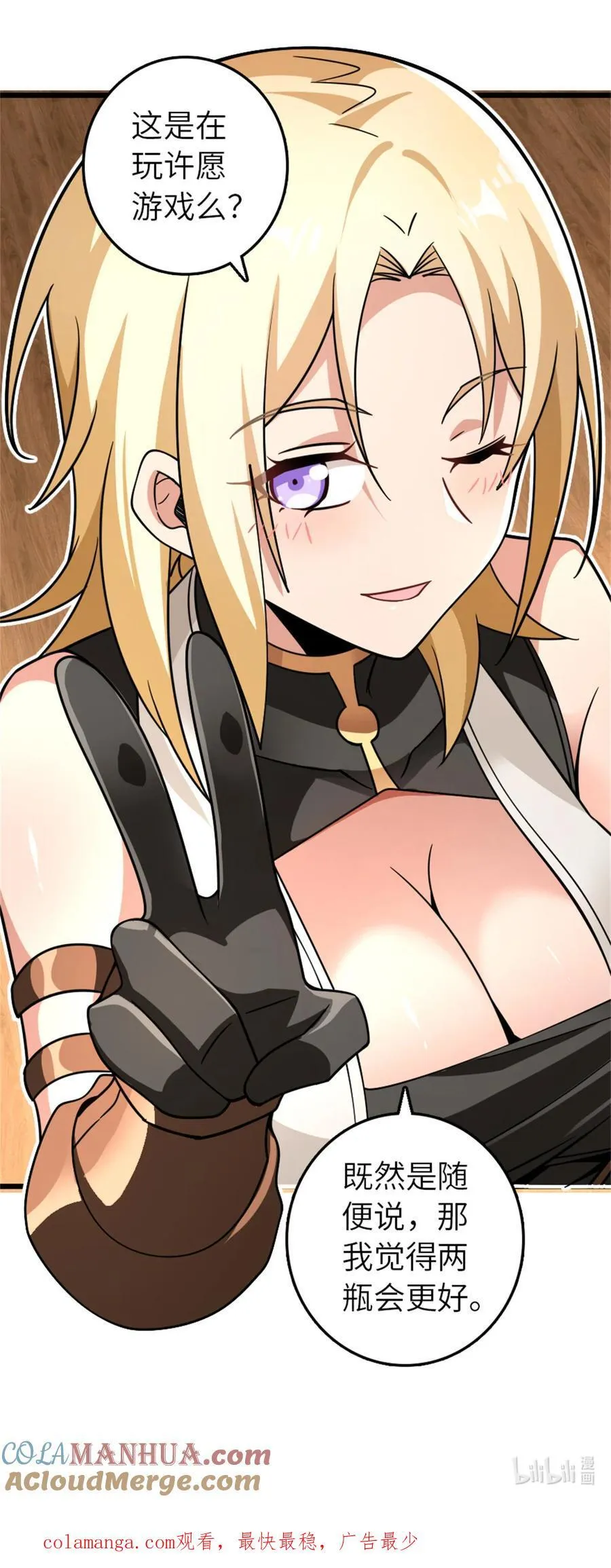 554 新女巫集团 第43页
