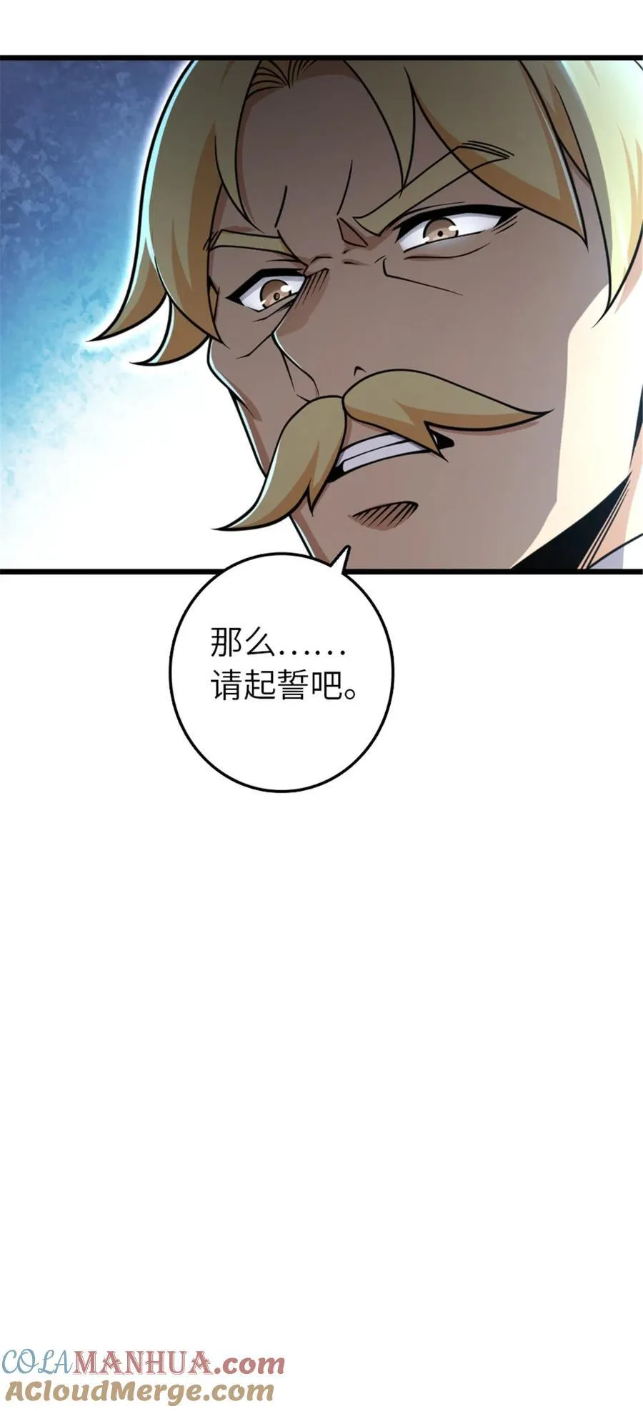 551 表露心迹 第13页
