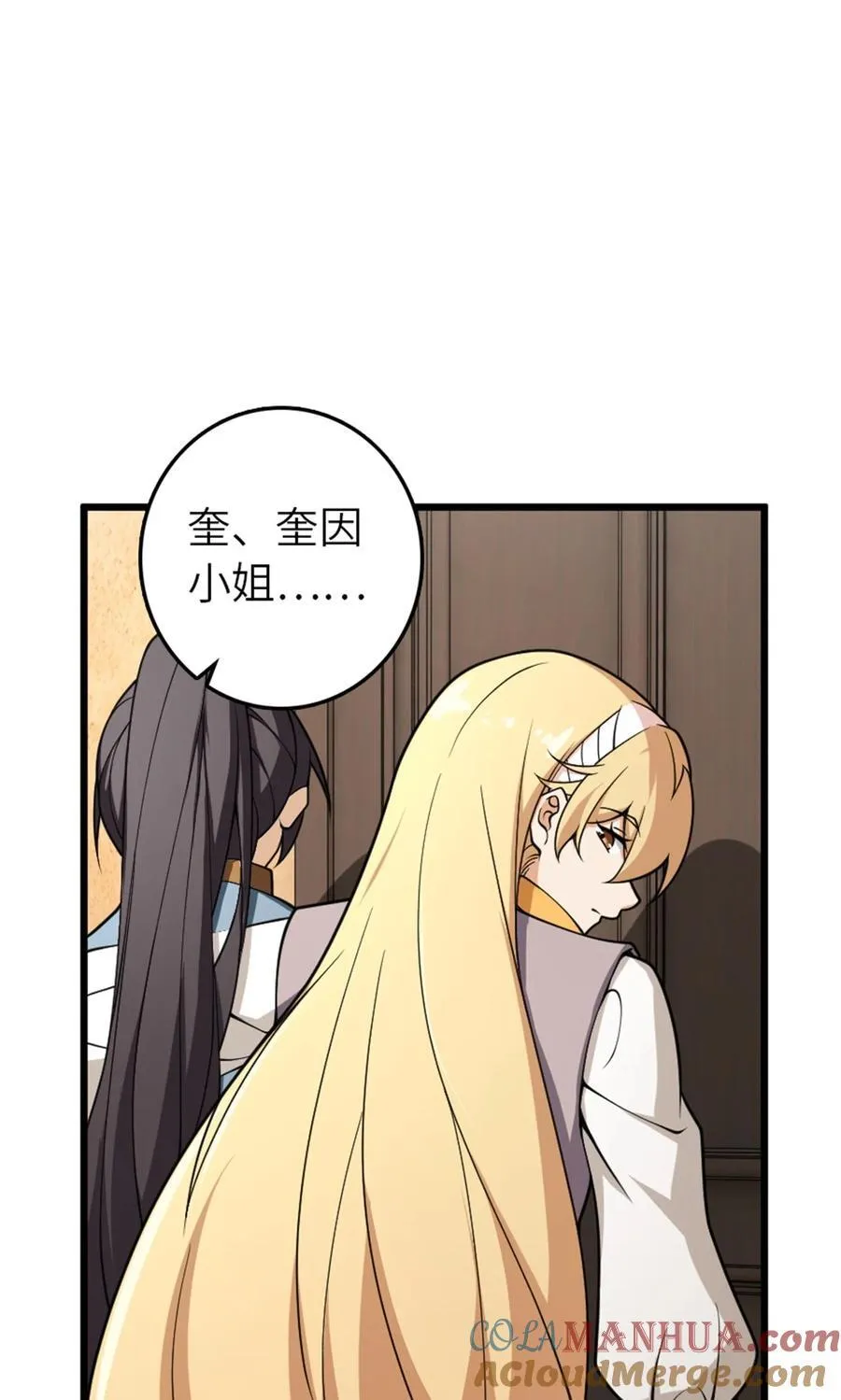 551 表露心迹 第16页
