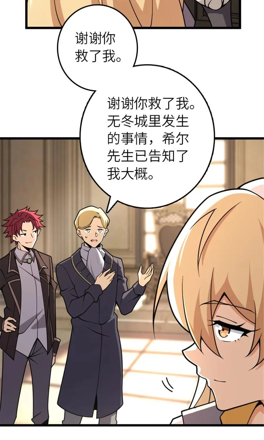 551 表露心迹 第17页