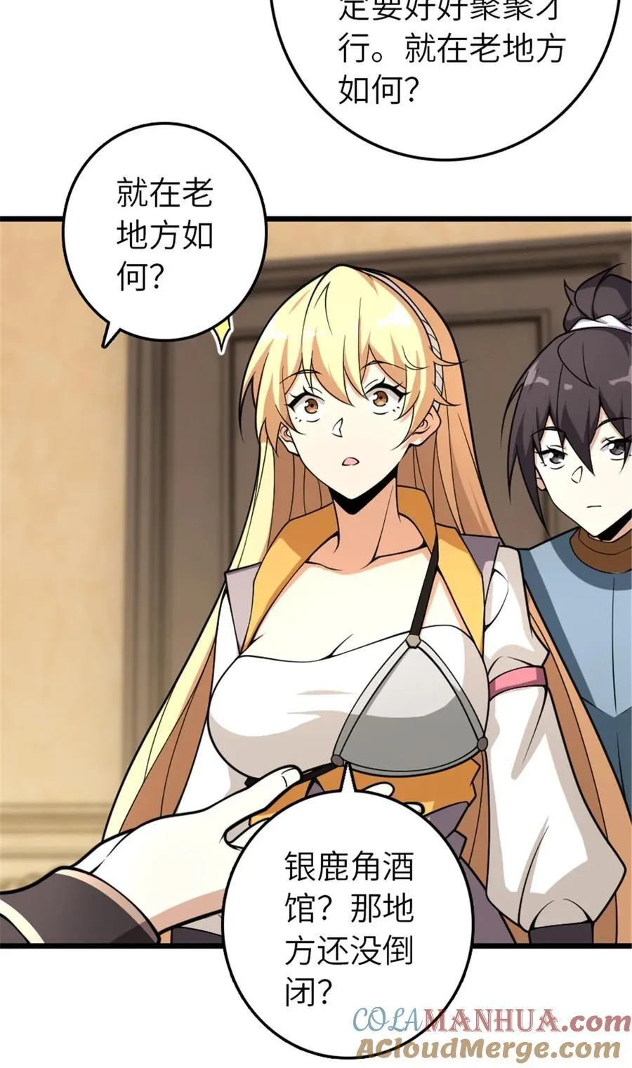 551 表露心迹 第22页