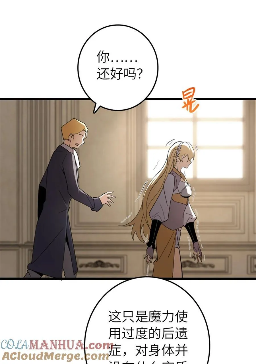 551 表露心迹 第28页