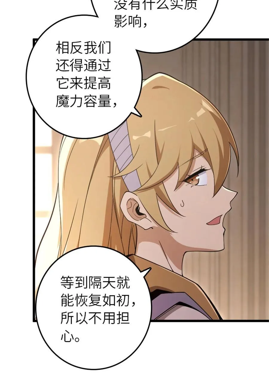 551 表露心迹 第29页