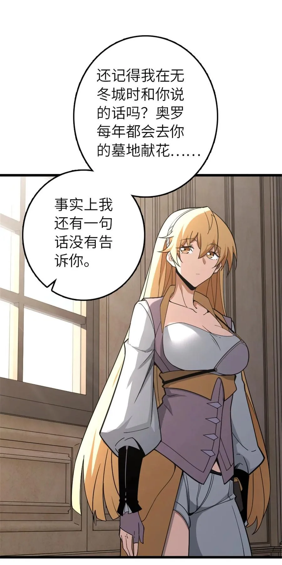 551 表露心迹 第32页