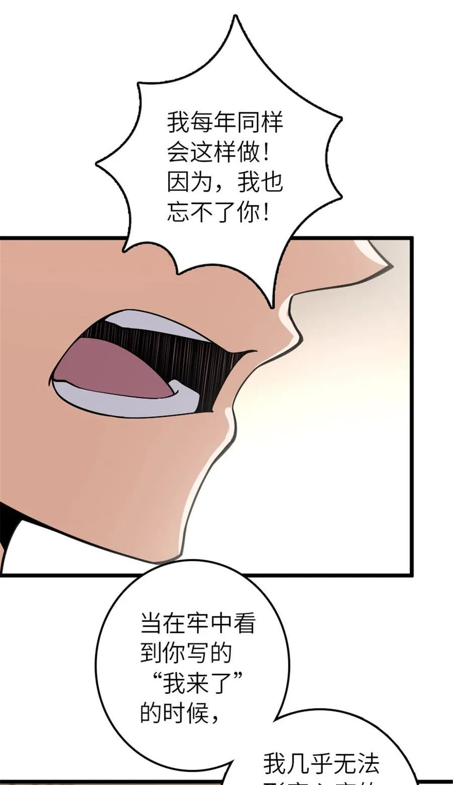 551 表露心迹 第33页