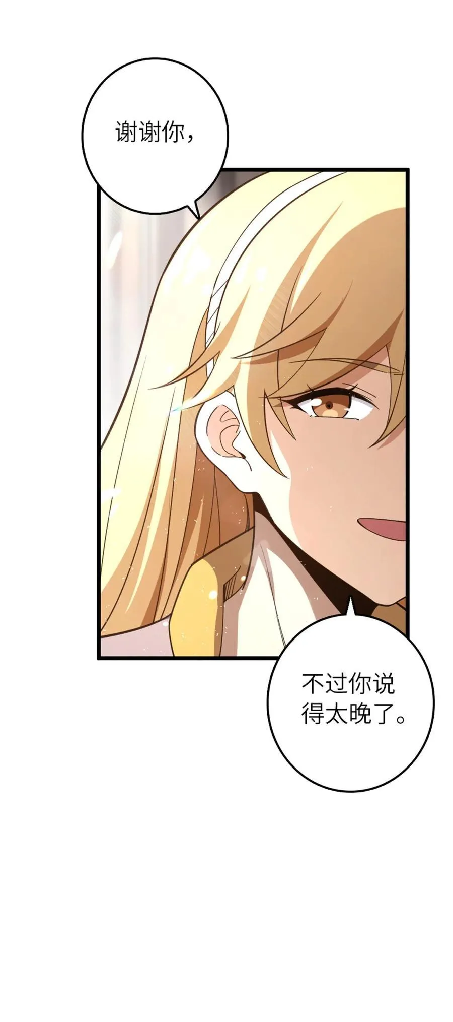 551 表露心迹 第36页
