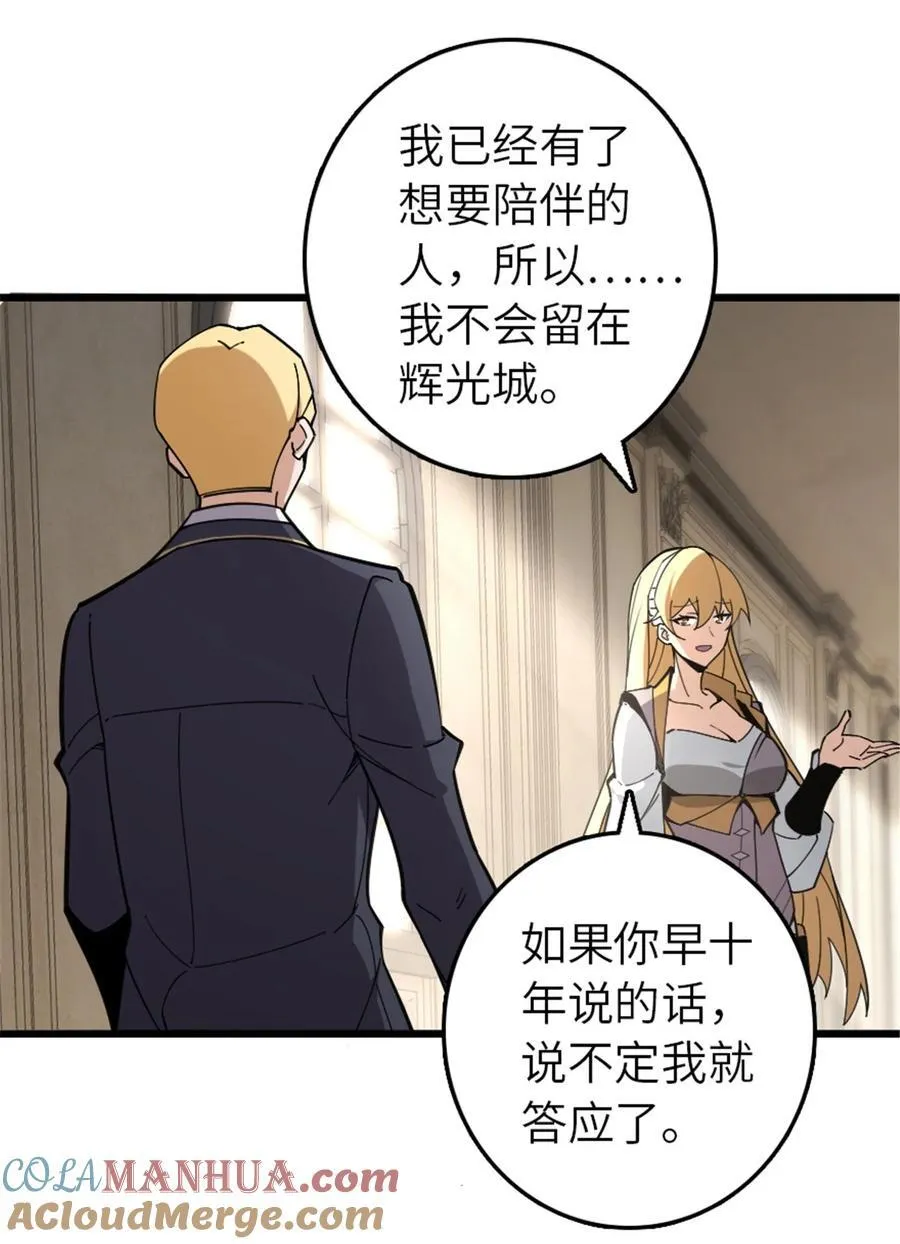 551 表露心迹 第37页