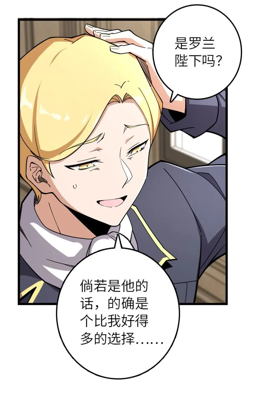 551 表露心迹 第38页