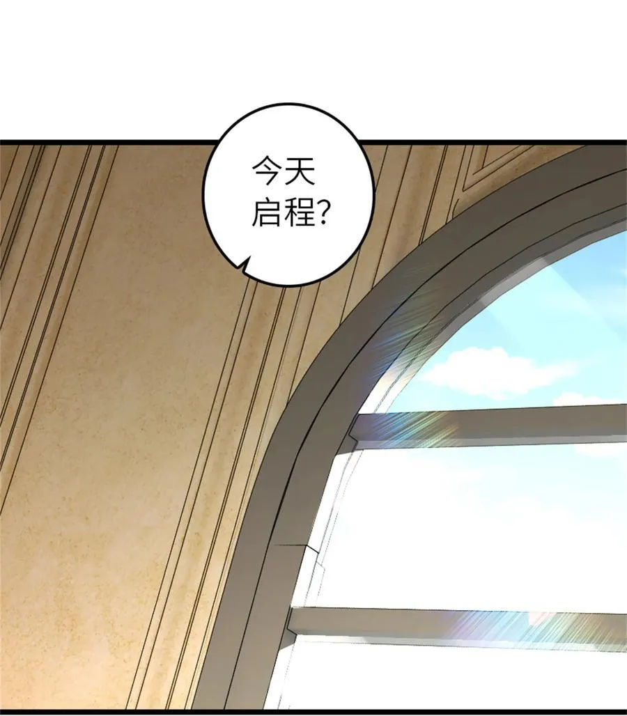 552 只是凡人 第2页