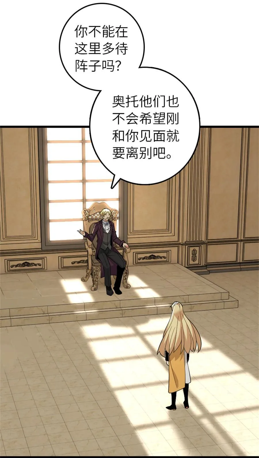 552 只是凡人 第3页