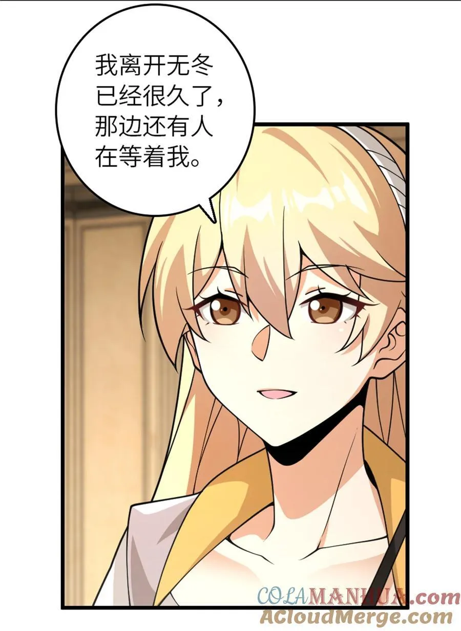 552 只是凡人 第4页