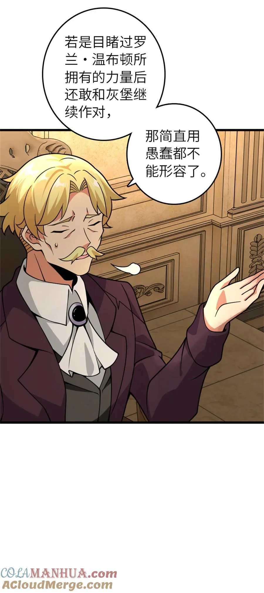 552 只是凡人 第10页