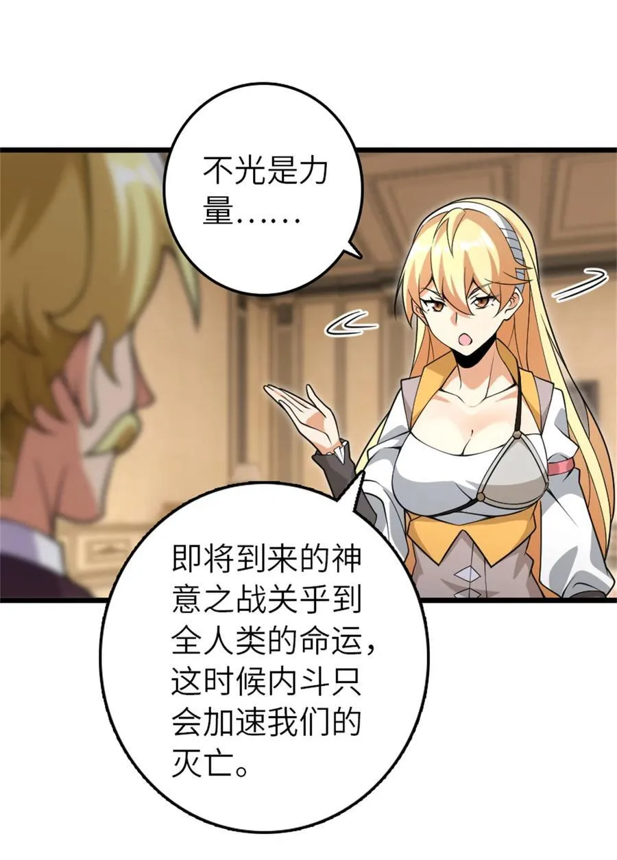 552 只是凡人 第11页