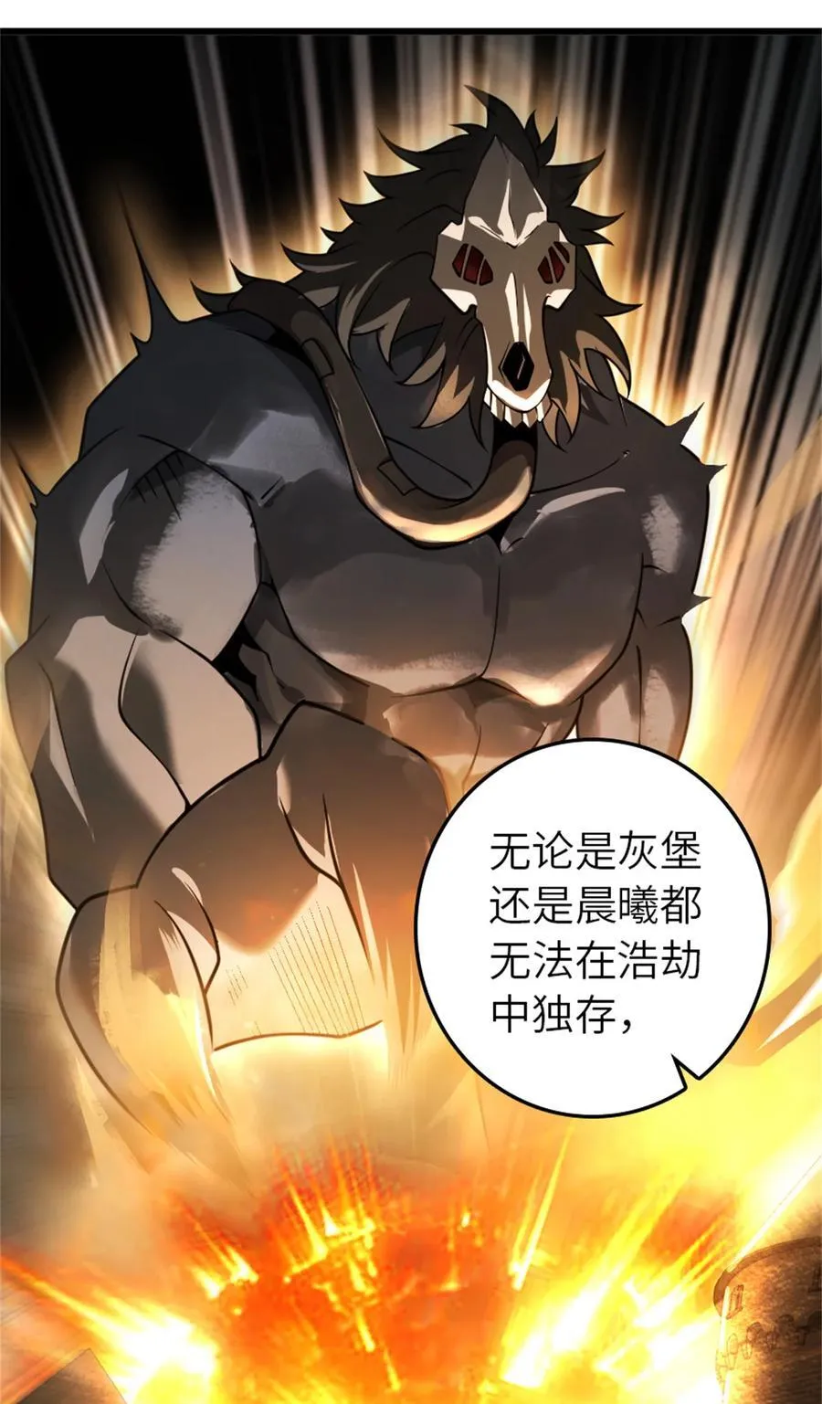 552 只是凡人 第12页