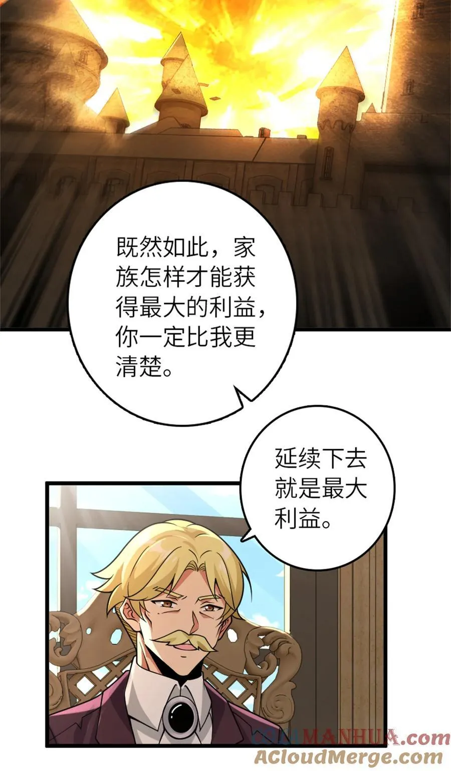 552 只是凡人 第13页