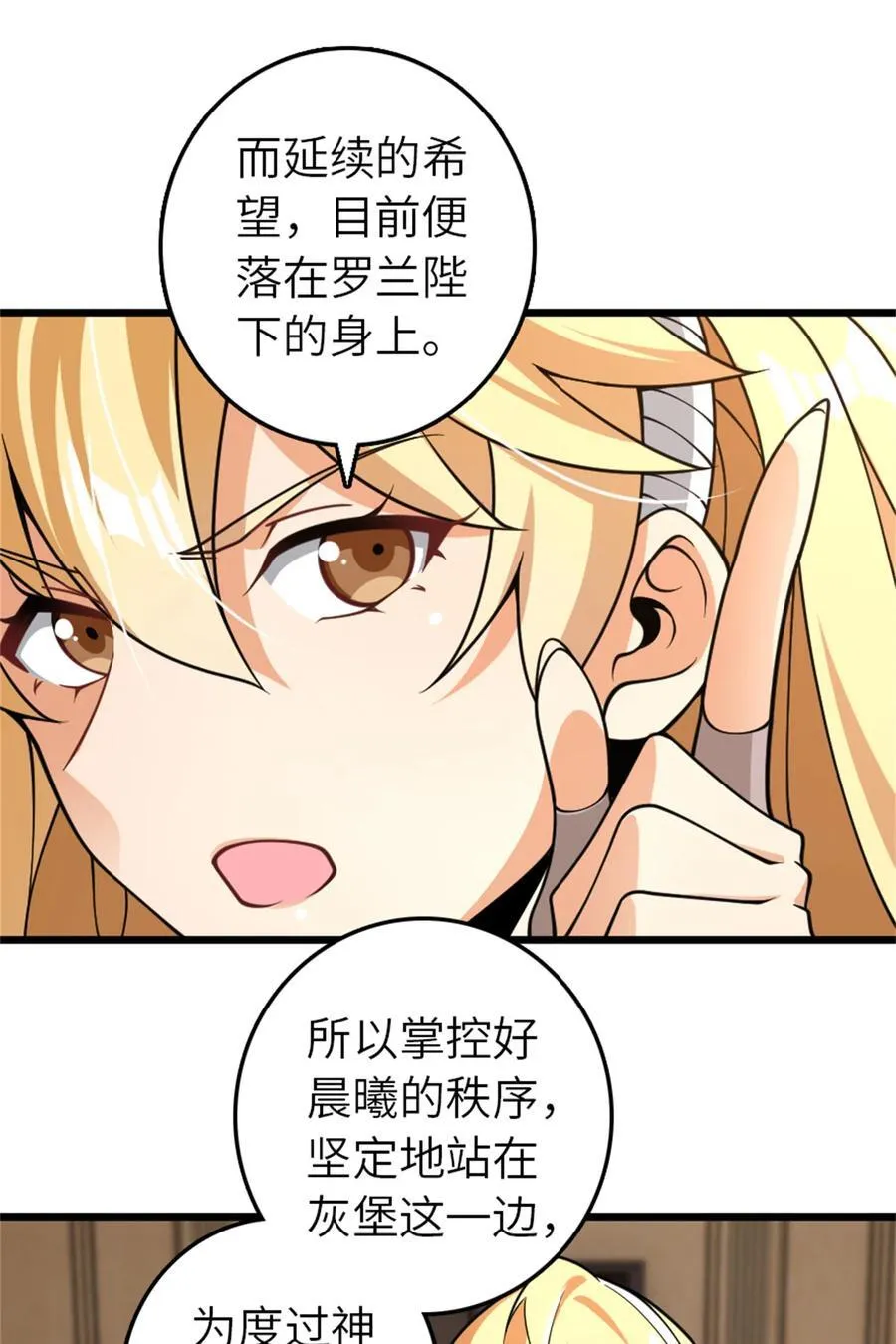 552 只是凡人 第14页