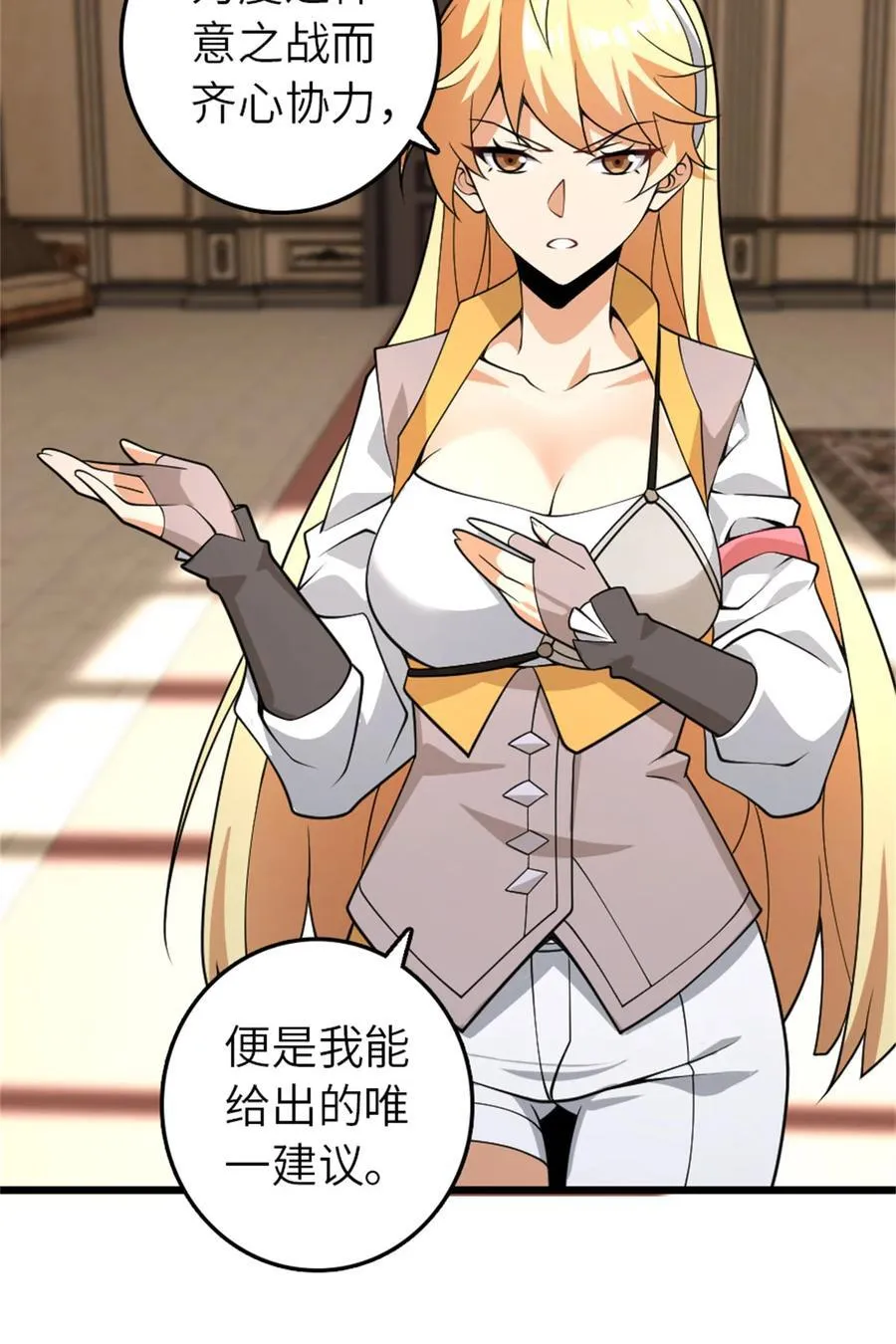 552 只是凡人 第15页
