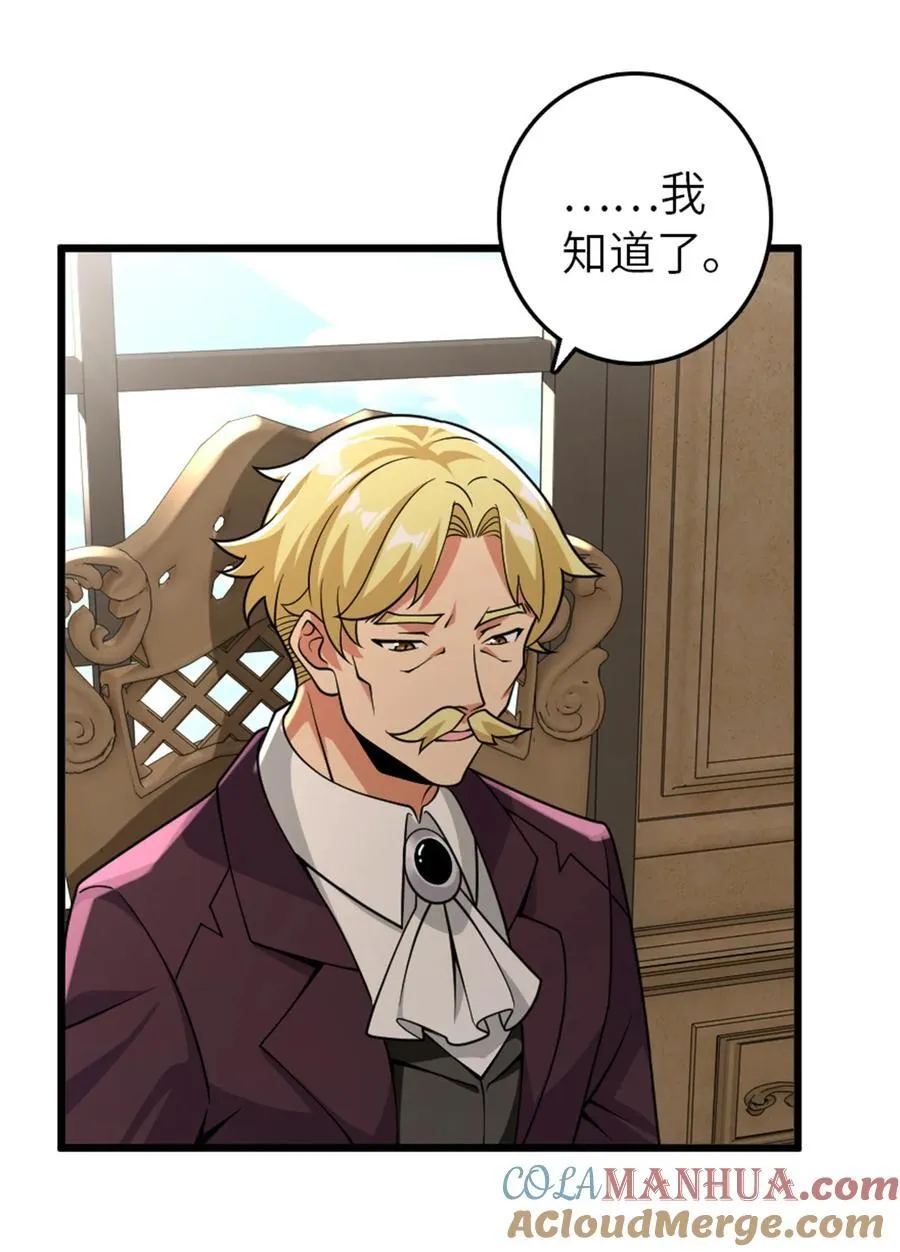 552 只是凡人 第16页